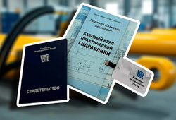 Гидравлика как искусство: почему обучение на месте эксплуатации меняет всё